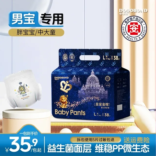 嘟嘟侠纸尿裤夏季拉拉裤婴幼儿透气尿不湿男宝专用超薄尿片学步裤