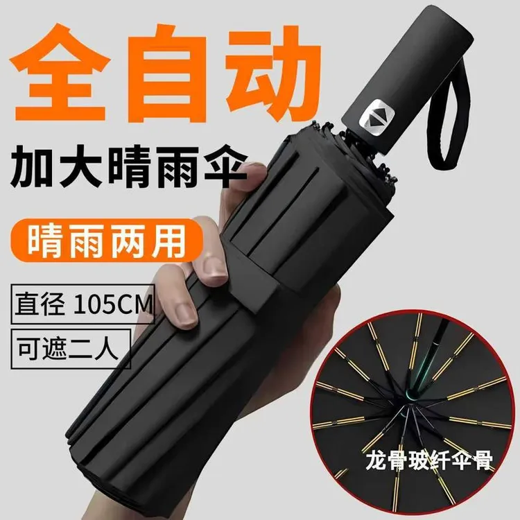 男士加固晴雨两用雨伞三折伞女专用防晒遮阳伞折叠高颜值太阳伞