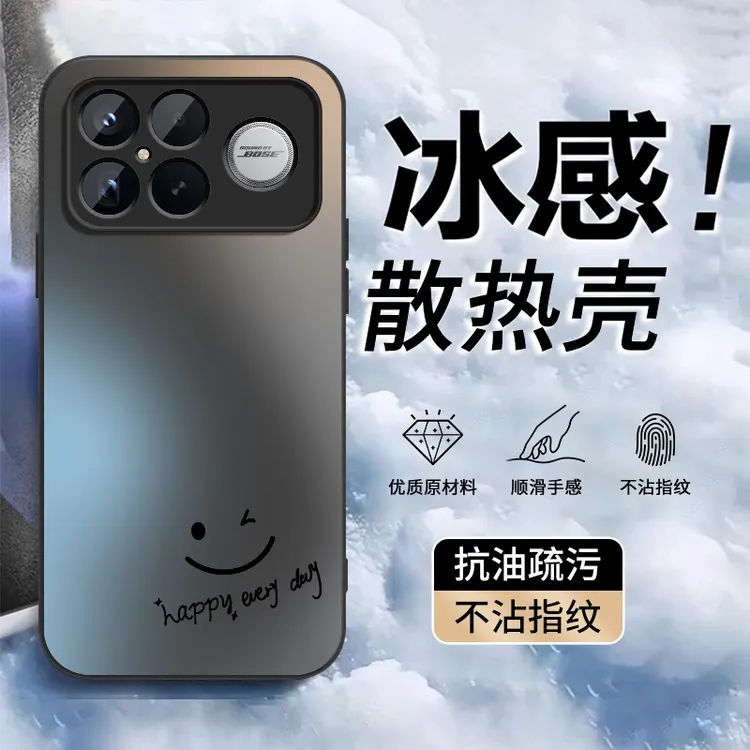 适用红米K90手机壳新款防摔红米K90ProMax个性磨砂全包保护套微笑