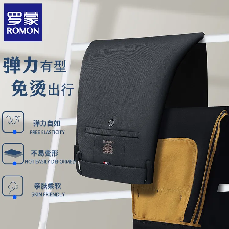 【虎头刺绣】【免烫抗皱】罗蒙西裤男士休闲裤秋季商务弹力正装长裤子