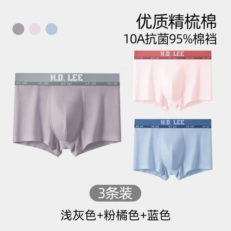 Lee男士内裤中腰透气亲肤运动舒适平角裤 男士四角裤