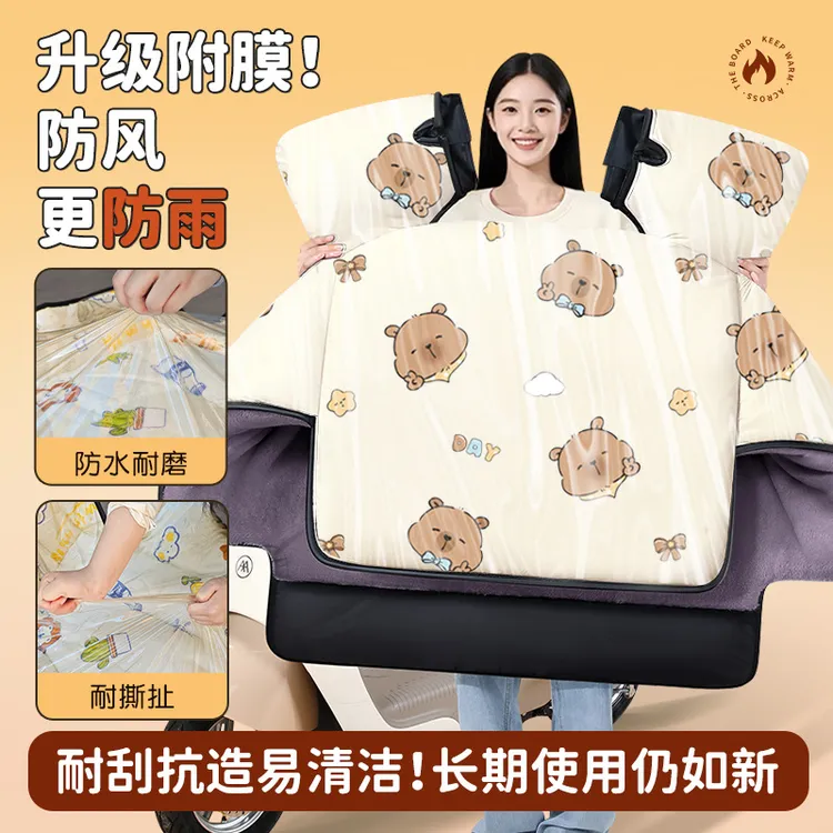 电动车挡风被覆透明防水膜加绒电瓶摩托车通用冬款防水防寒防风罩
