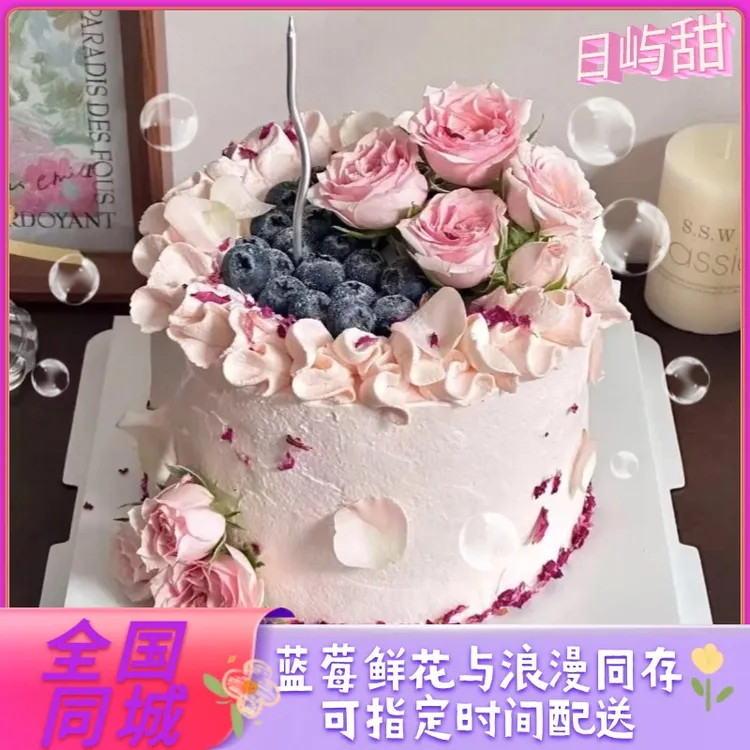 可今日送达8喜冰淇淋夹心杨梅蓝莓新鲜水果生日蛋糕抖音团购同城