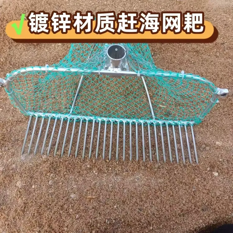 赶海工具挖蛤蜊花蛤黄蚬带网兜镀锌焊接网耙沙滩赶海专用工具