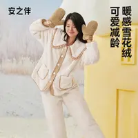 安之伴【巨保暖】雪花绒冬季睡衣女加绒加厚家居服套装82341320968