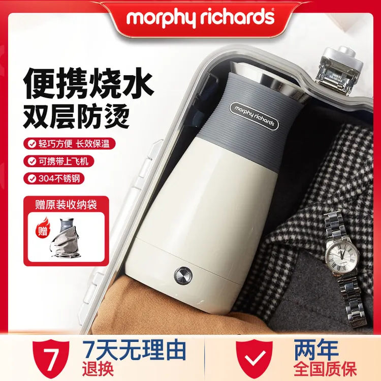 【摩飞官方】便携式烧水壶多功能开水壶旅行小型保温双层电热水壶