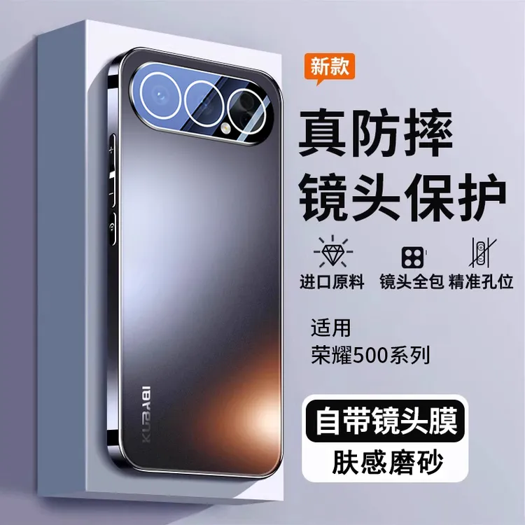 适用荣耀500手机壳500pro新款磨砂肤感镜头全包防摔电镀保护套男