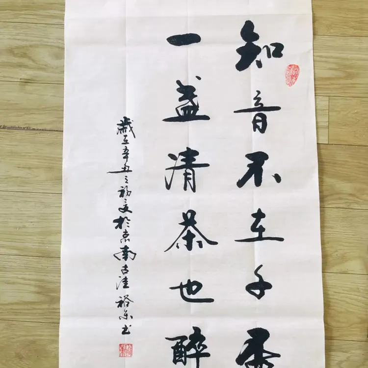 手写书法（知音不在千杯酒）三尺黄白宣纸适合客厅书房