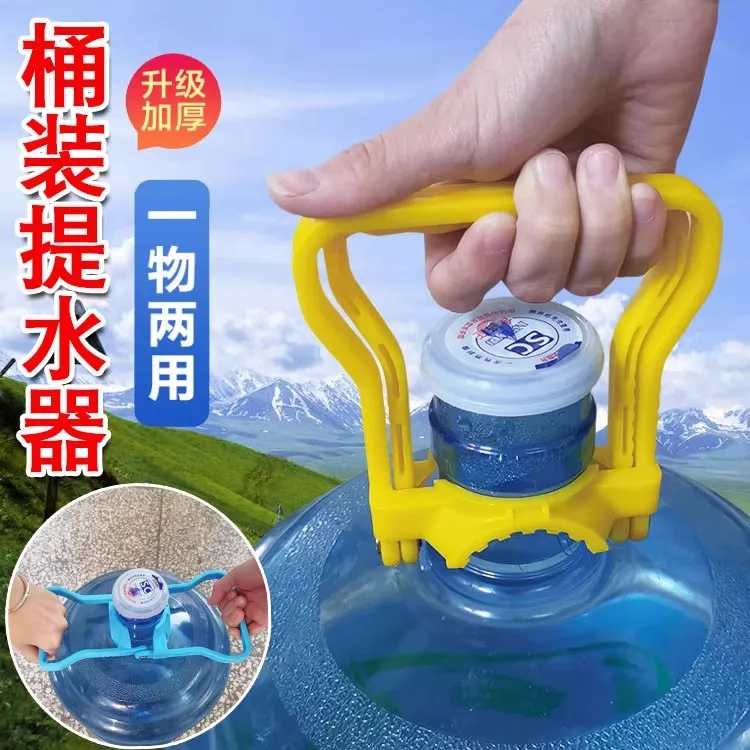 加厚提水器桶装纯净水矿泉水桶大桶提水神器手提环把手省力提桶器