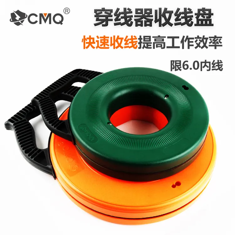 电工穿线器穿墙线专用收线盘引线器暗线暗管网线电线拉线穿线神器