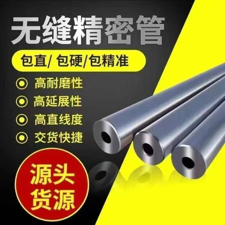 【厂家直销】外14/16高精密42铬钼合金无缝钢管防爆耐磨防开裂