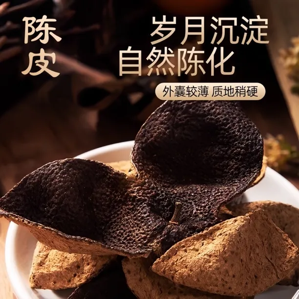 老陈皮泡水老陈皮茶叶干菜橘皮橙皮泡茶正宗特产罐装茶送礼贡