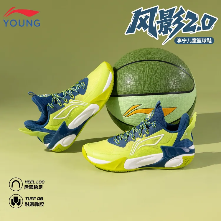 李宁童鞋男童篮球鞋2025新款风影2.0儿童运动鞋专业实战比赛球鞋