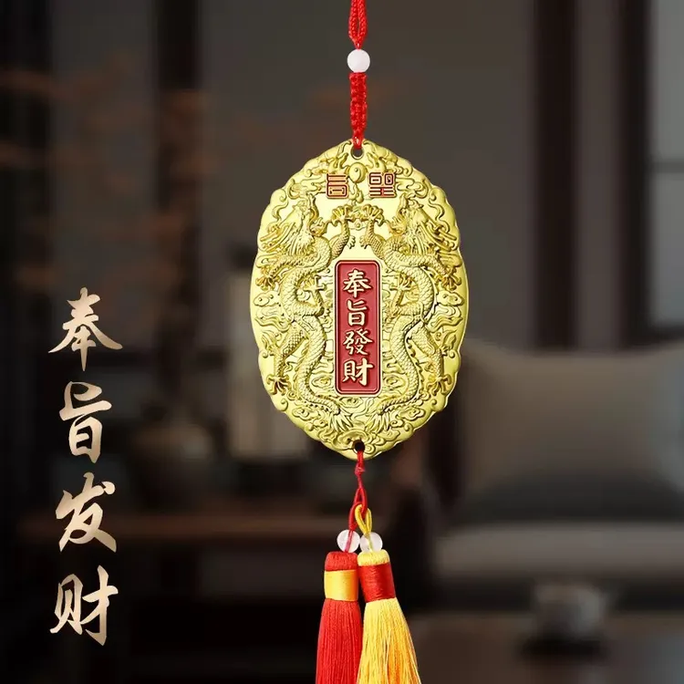五台山奉旨发财龙五爷令牌实心车挂双龙护佑吉祥平安招财纳福