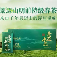 【清仓超级福利 拍一发二】2024年景迈春蕊普洱生茶60g（3克X20袋）