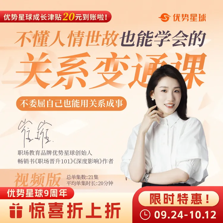 不懂人情事故的关系变通课