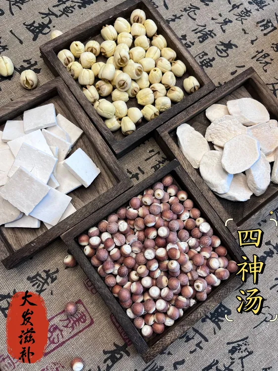【四神汤(怀山药 10莲子10芡实10茯苓10) 煲汤 煮水 40g/份