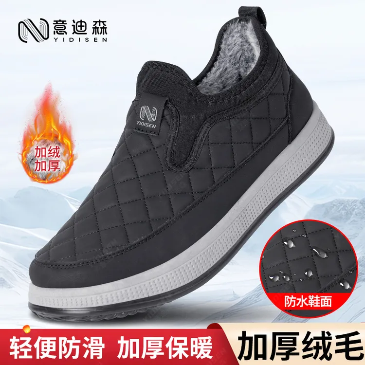 意迪森休闲风纯色格子棉靴冬季棉鞋软底防滑保暖加绒加厚百搭男鞋