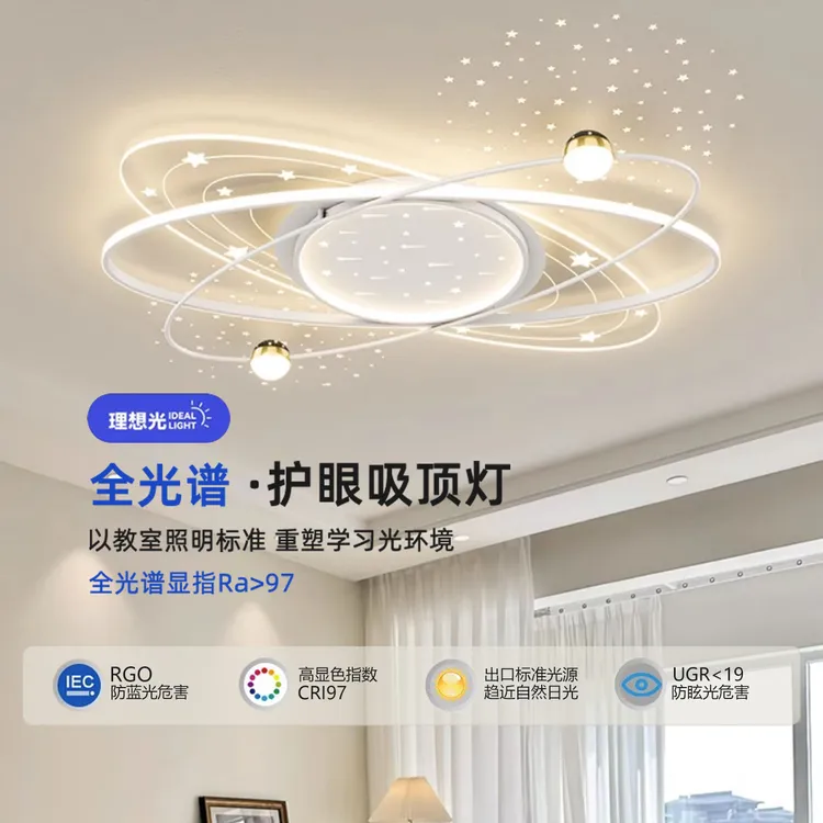 客厅灯现代简约大气主灯2025新款星空吸顶灯奶油风全屋灯具套餐