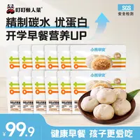 【达人专场】铁棍山药小笼包150g/袋 dr