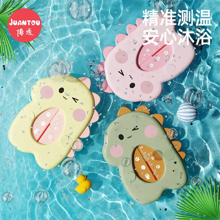 婴儿专用水温计新生儿洗澡沐浴测水温表卡儿童宝宝泡澡温度显示器