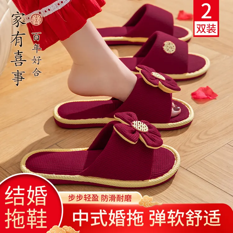 买一送一结婚拖鞋夏季男女2025新款新娘新郎陪嫁喜庆婚鞋婚庆拖鞋