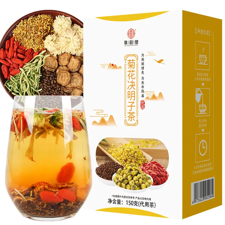 菊花决明子茶150g/盒10小袋胎菊枸杞金银花牛蒡桂花茶养生茶