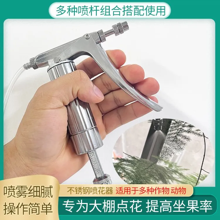 西红柿点花器番茄喷花器人工猕猴桃西瓜喷雾器黄瓜沾花器授粉神器