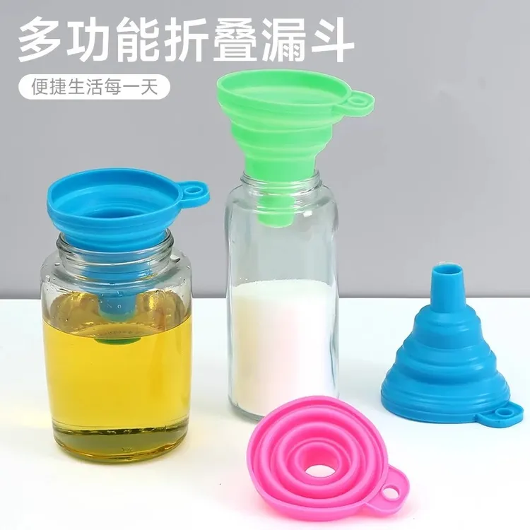 漏斗可折叠家用漏斗小口径食品级硅胶厨房创意倒油分装油漏斗