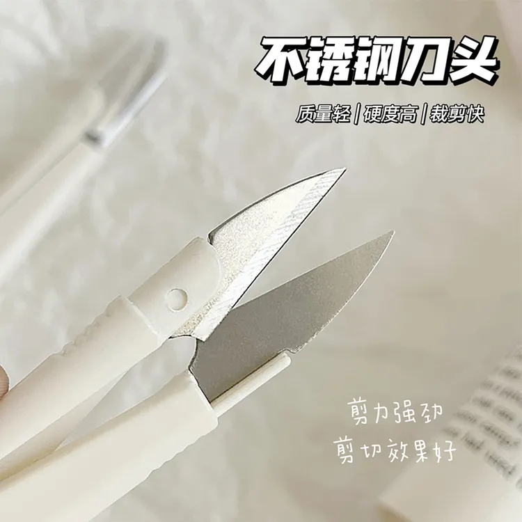 U型圆头弹簧缝纫手工小剪刀家用便携带盖十字绣修线头剪刀