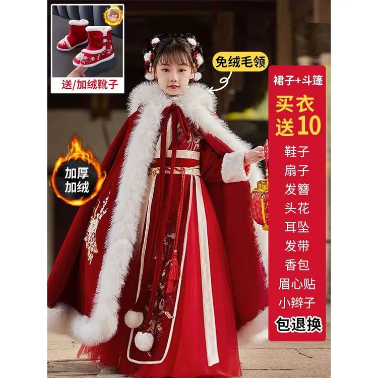 汉服女童秋冬拜年服儿童国风唐装古风连衣裙喜庆过年童披风公主
