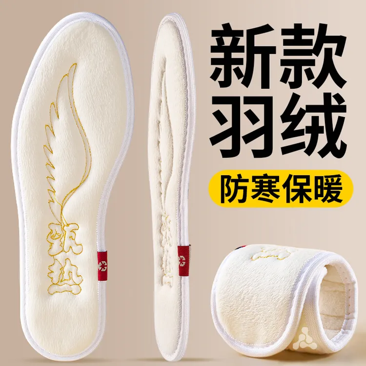圣诞好物新款冬季羽绒保暖鞋垫加绒吸汗透气软底舒适抗寒不冻脚