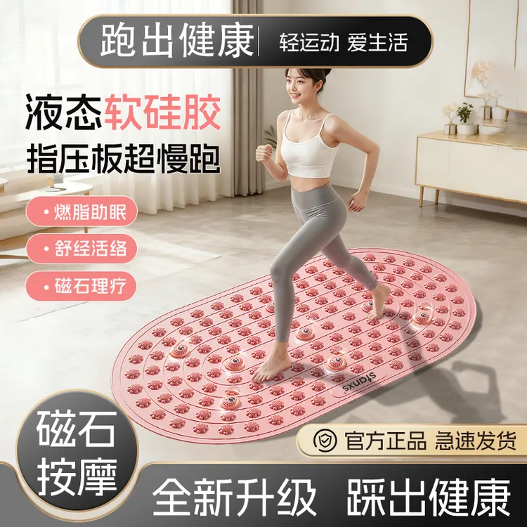 【实心真软胶】指压板超慢跑足底疏通经络按摩垫室内脚踩踏趾压板