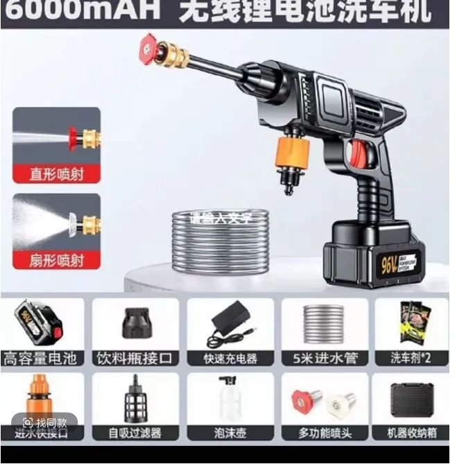 【宋非专属】水枪