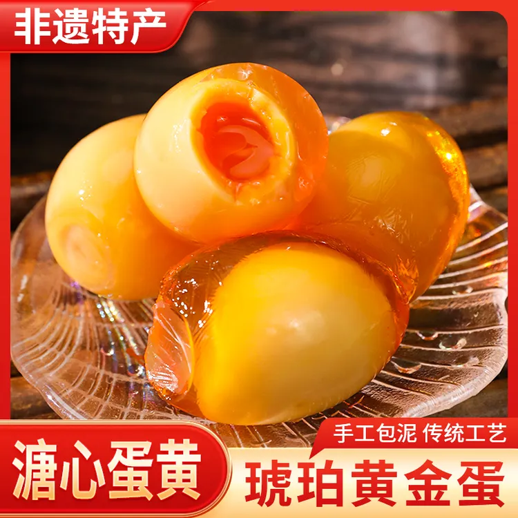 【百年邓记黄心皮蛋】四川特产广安无铅工艺溏心皮蛋松花蛋鸭蛋变蛋