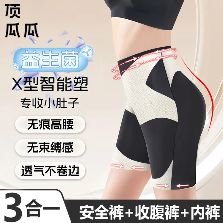 顶瓜瓜平角裤高腰冰丝女平角内裤二合一交叉益生菌防走光安全内裤