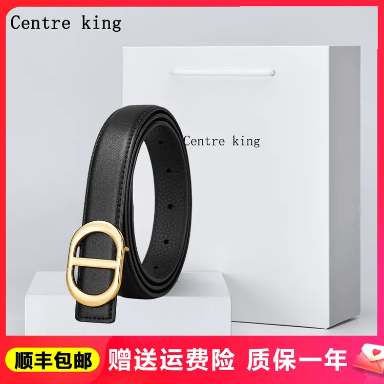 Centre king女士腰带女款简约细皮带女配连衣裙牛仔裤裤带设计感