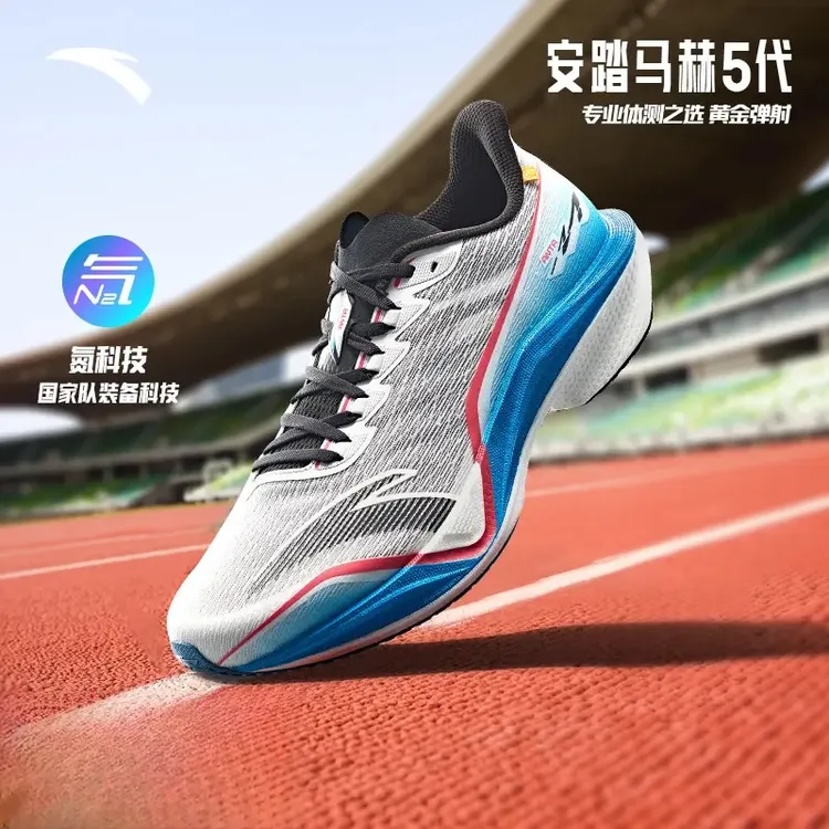 安踏马赫5代宽楦版丨男鞋氮科技缓震竞速训练跑步鞋子男运动跑鞋