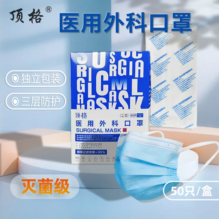 顶格外科口罩一次性独立装舒适三层防护过滤透气超宽不勒耳正规