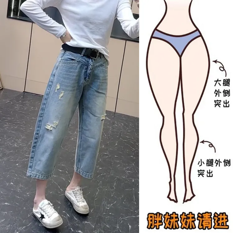2025夏季八九分破洞牛仔裤弯刀裤女小个子微胖大码宽松显瘦直筒裤