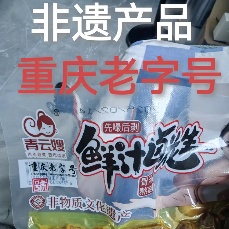 【重庆老字号】带壳水煮卤味花生解馋下酒休闲零食真空包装【5袋装】