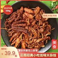 云南普洱西盟佤族美食佤味鸡脚佤味大杂烩苤菜根包邮
