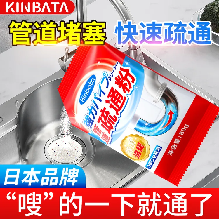 KINBATA日本管道疏通粉卫生间堵塞下水道马桶强力疏通粉厨房溶解