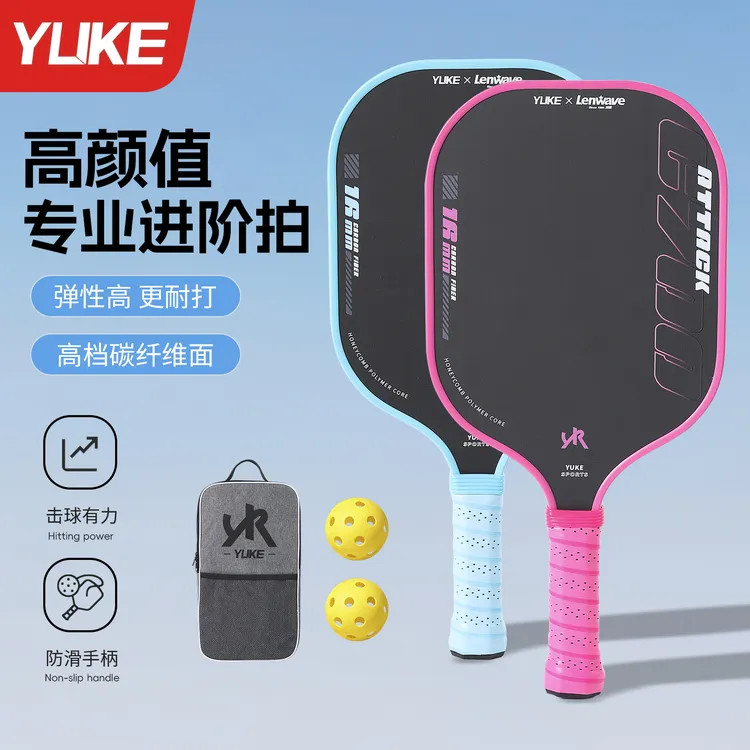 匹克球球拍pickleball碳纤维T700专业高端赛事级成人训练专用球拍