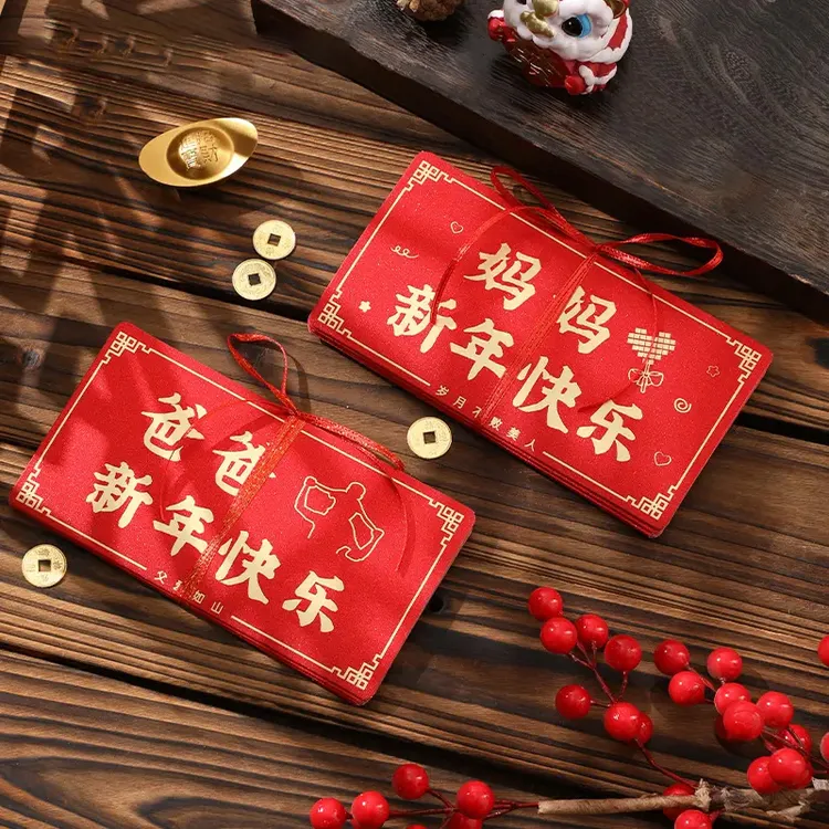 新款2024新年创意折叠红包送长辈爸妈春节仪式感金聪利是封