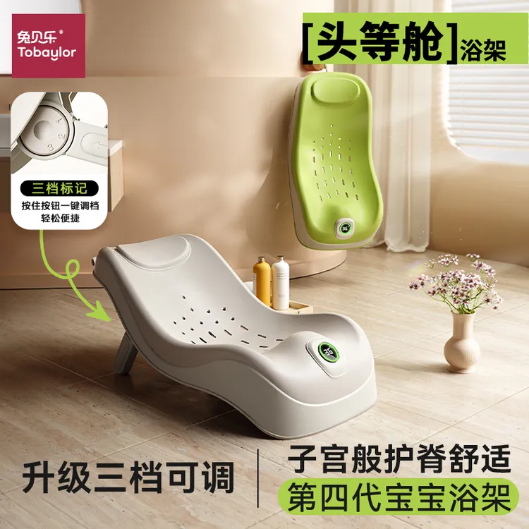婴儿洗澡感温浴架新生儿坐躺神器可调节通用浴床托架防滑垫浴网
