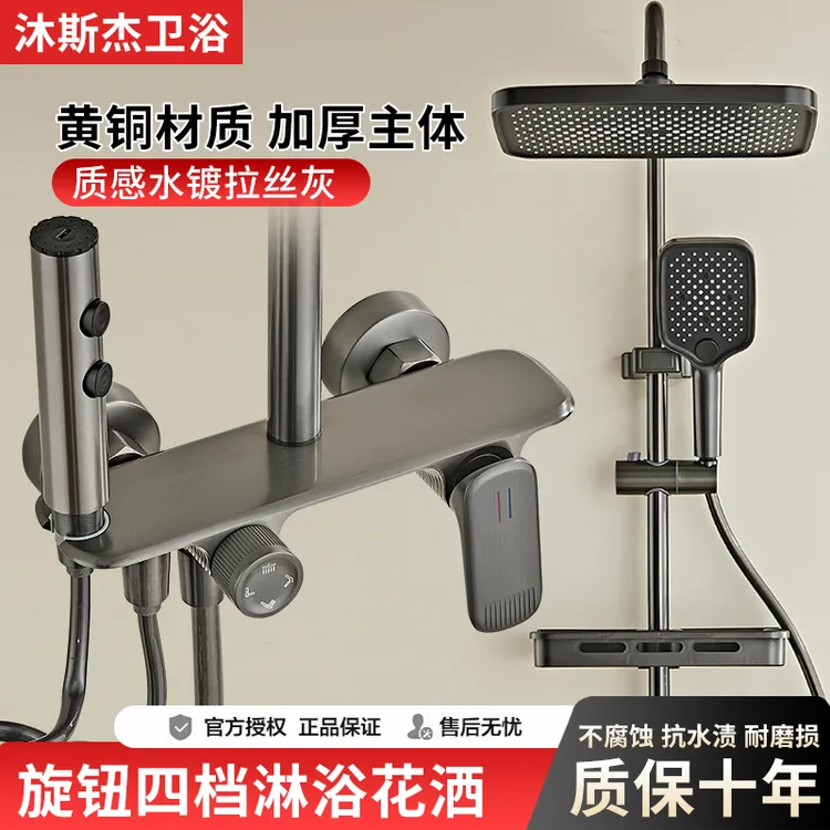 【新款】全铜加厚节水防烫浴室花洒套装四功能增压淋浴零窜水不掉色