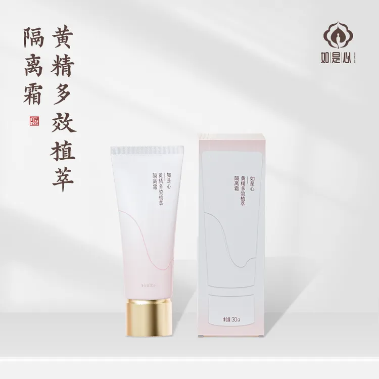 如是心黄精多效植萃隔离霜黄精九蒸九晒水润不卡粉提亮
