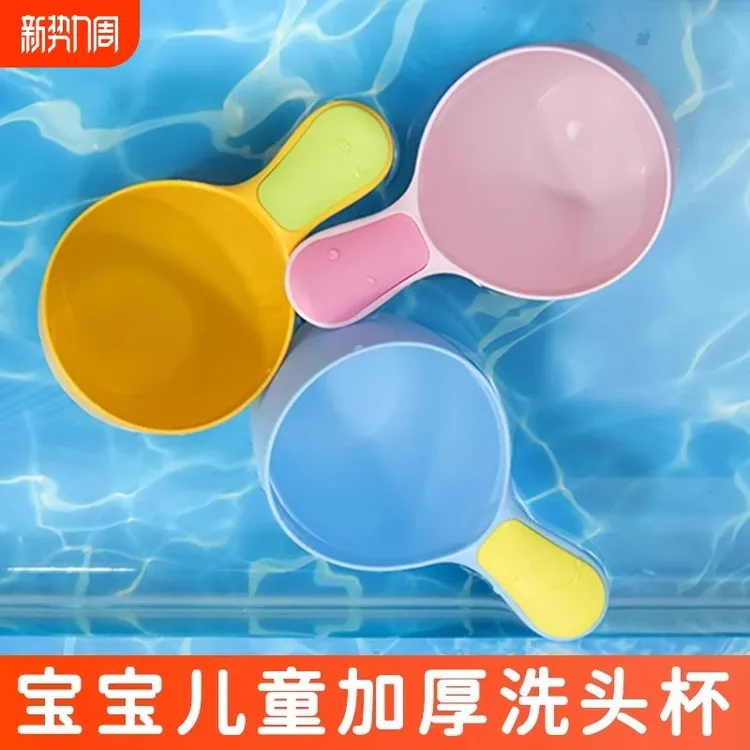 婴儿洗澡耐摔洗头杯勺子儿童加厚洗发杯水瓢水勺幼儿园游泳馆宝宝