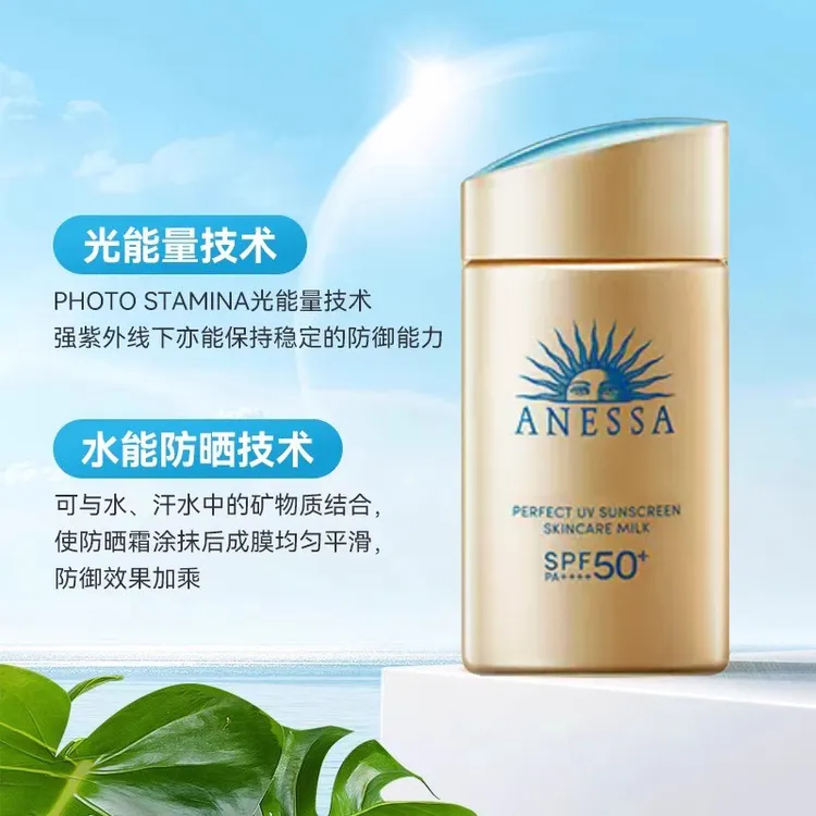 安耐晒小金瓶防晒霜60ml男女面部清爽隔离清透滋润水润轻透